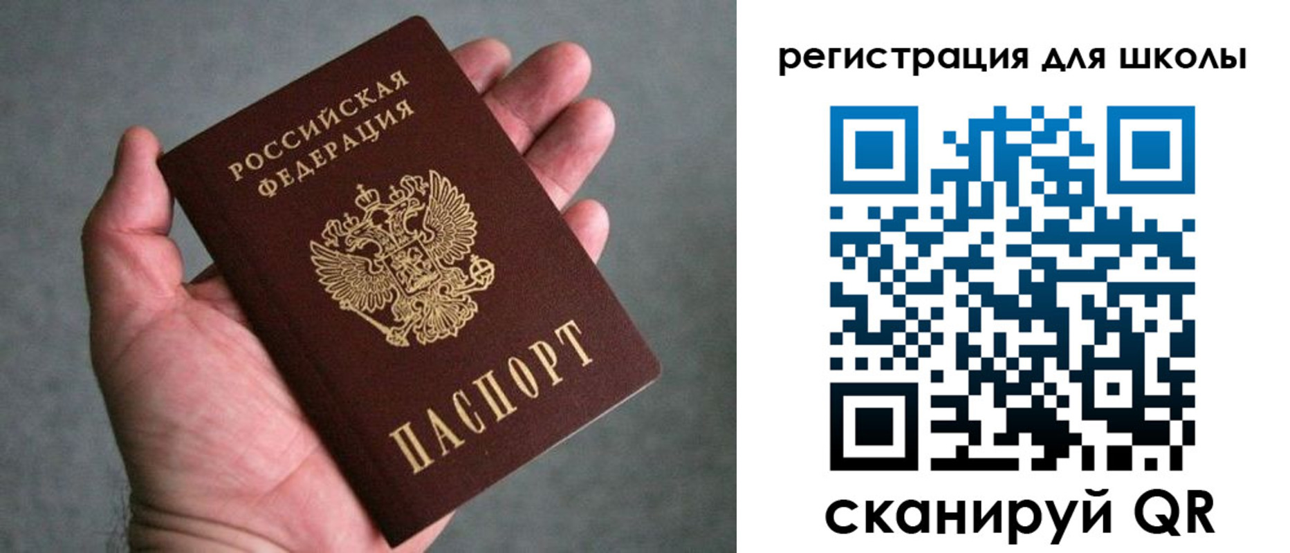 прописка в квартире в Партизанске