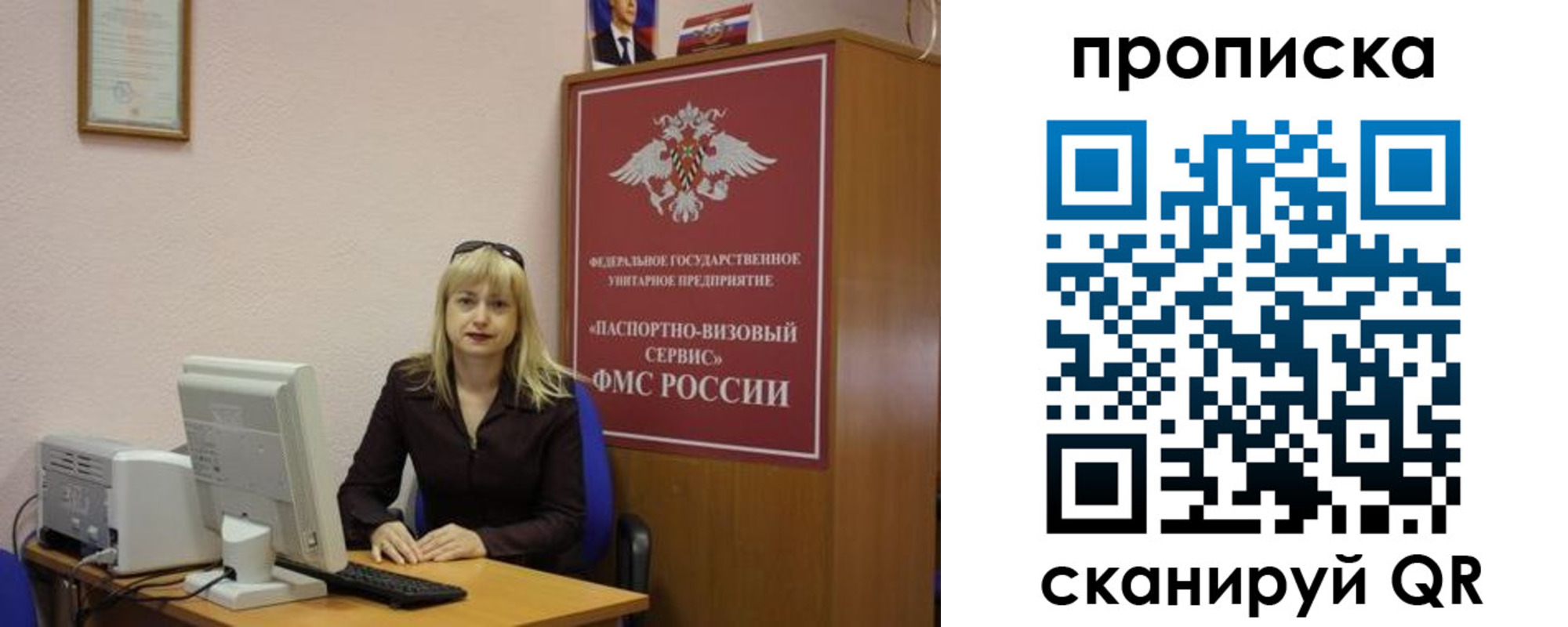 прописка ребенка в Партизанске