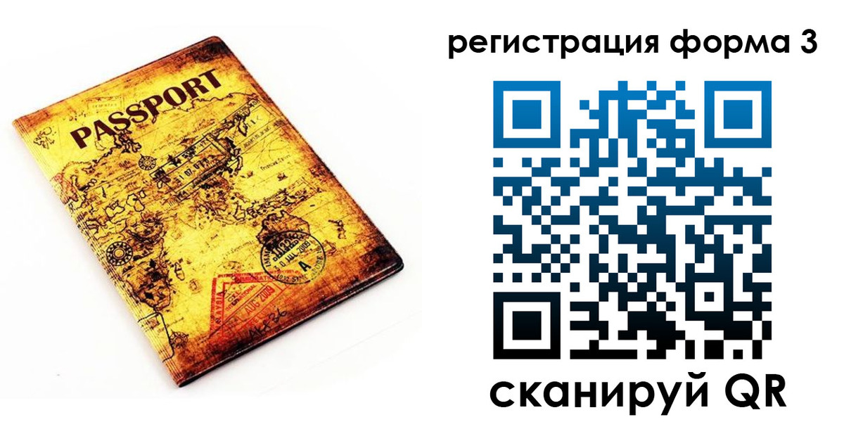 временная прописка в Партизанске