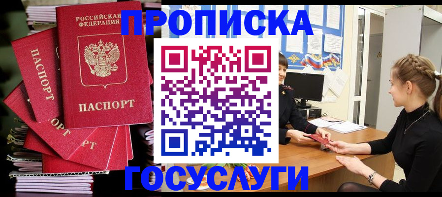 временная регистрация гарантия в Партизанске