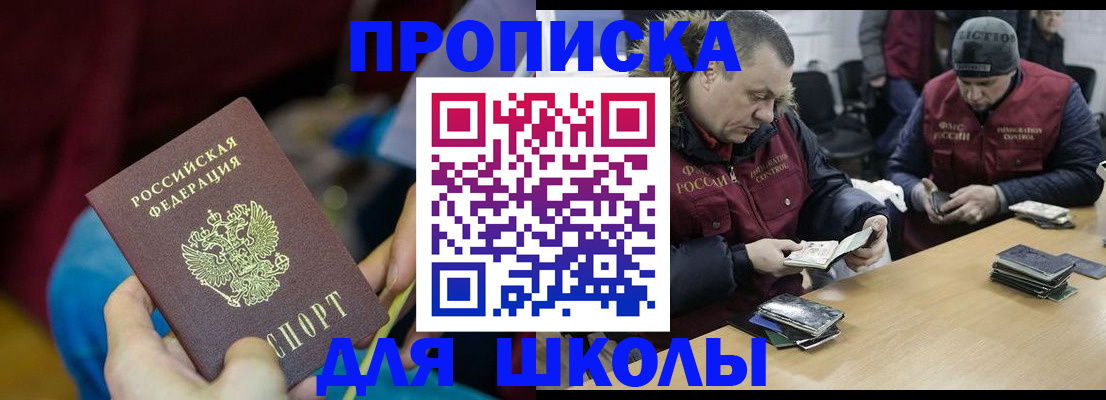 прописка регистрация в Партизанске
