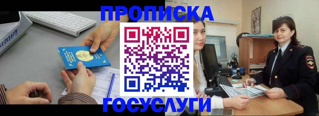 миграционный учет в Партизанске