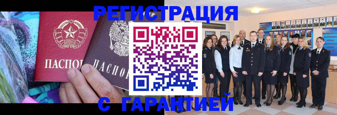 прописка регистрация в Партизанске