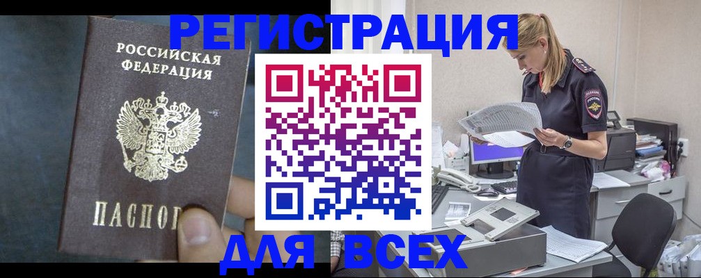регистрация в Партизанске