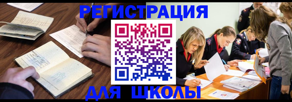 временная регистрация собственник в Партизанске