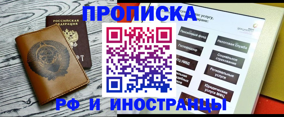 временная регистрация гарантия в Партизанске